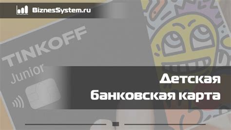 Назначение и преимущества учета платежей через реестр банковских карт