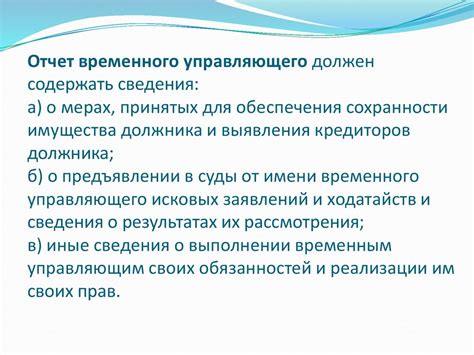 Назначение конкурсного управляющего и формирование кредиторского сословия