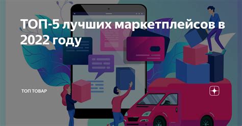 Наиболее значимые факторы для успешных продаж на онлайн-платформе