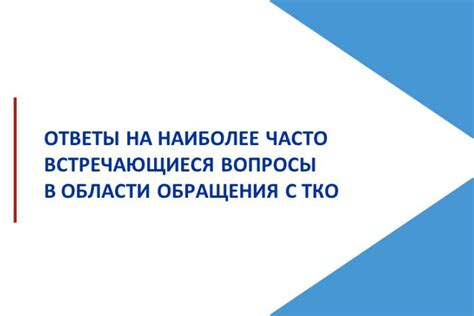 Наиболее часто встречающиеся вопросы в викторине "Что Где Когда"