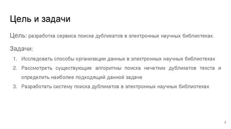 Найдите академическое сокровище: лидеры онлайн-библиотек для изысканного поиска научных трудов