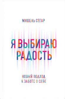 Найдите сбалансированный подход к самозаботе и заботе о других