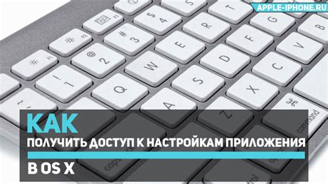 Найдите способ доступа к настройкам, чтобы получить доступ к полному меню функций