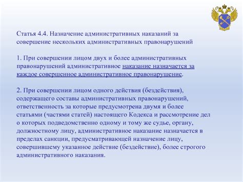 Наказание за совершение правонарушений, предусмотренных 145.2 Уголовного кодекса РСФСР: возможные санкции