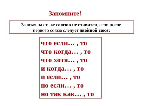 Наличие пунктуационного знака перед словом в определенных случаях