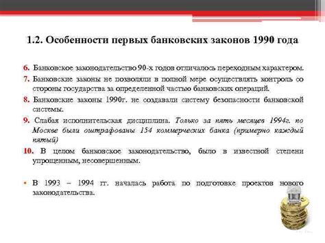 Налоговое законодательство 90-х годов