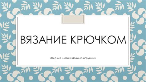 Намерение и подготовка: первые шаги к краже