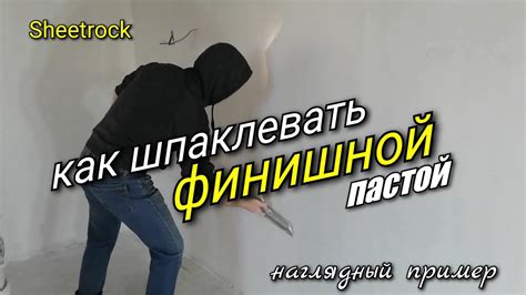 Нанесение второго слоя и дополнительная отделка