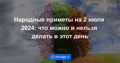 Народные приметы и суеверия: какие вопросы они задают?