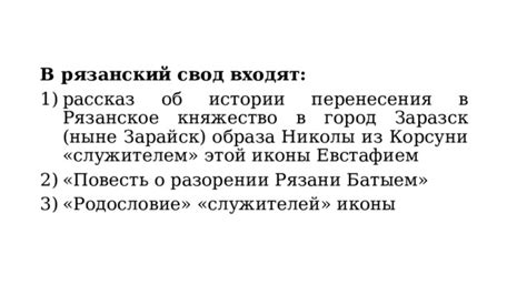 Наследие Рязанского князя в истории управления Батыем