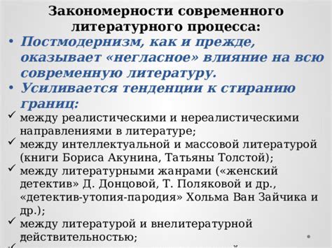 Наследие волшебного мира: влияние на молодое поколение и современную культуру