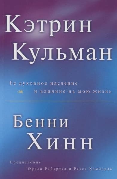 Наследие и влияние: вечное вдохновение Фариды Тимербаевой