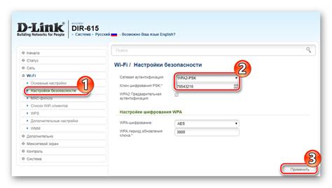 Настройка беспроводной сети и обеспечение безопасности на роутере Dir 615