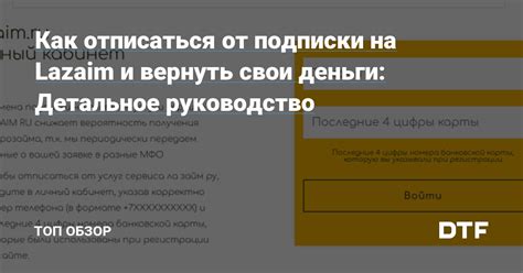 Настройка блока уведомлений на платформе Twitch: детальное руководство