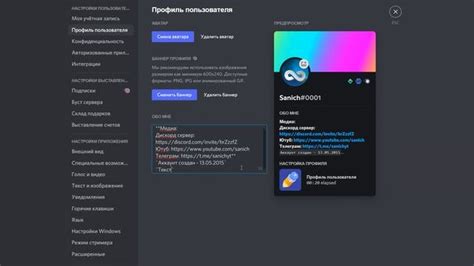 Настройка видимости профиля в Discord