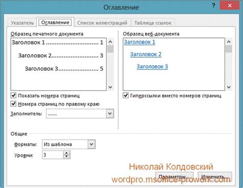 Настройка границ и отступов в Word 2016: творческое оформление документа