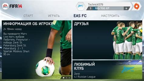 Настройка графики в FIFA 19: создание высококачественного игрового опыта