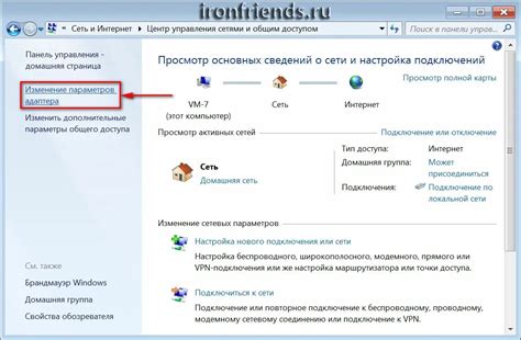 Настройка дополнительных параметров беспроводного подключения