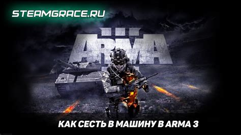 Настройка и использование радио в игре Arma 3: захватывающие приемы и советы