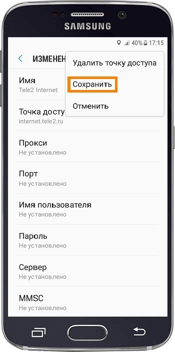 Настройка и управление закладками в меню "Интернет" на смартфоне Samsung