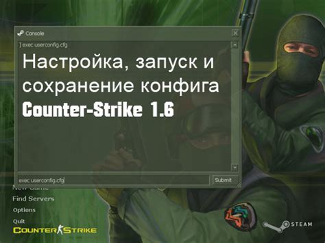 Настройка консоли разработчика в CS GO для удобного использования