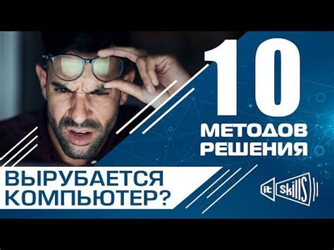 Настройка механического устройства для безопасной перезагрузки