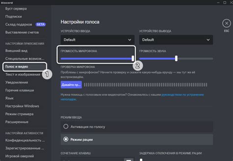 Настройка микрофона в Discord: эффективные методы снижения эха