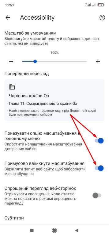 Настройка мобильной версии геоинформационной системы