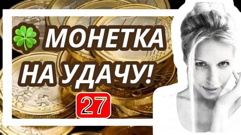 Настройка на удачу: сила психологии в достижении выигрыша