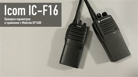 Настройка основных параметров оборудования Icom IC-F16