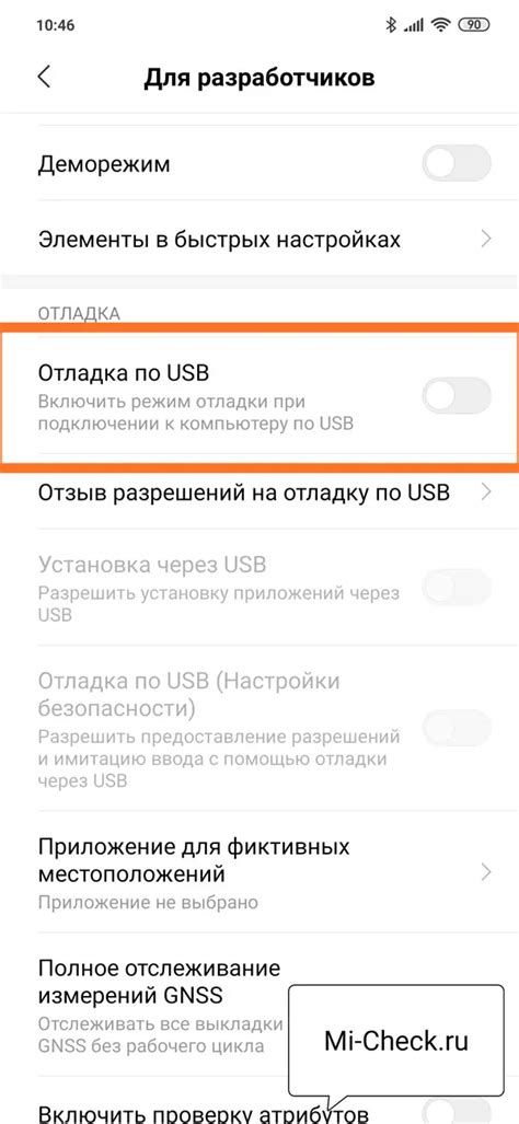 Настройка отладки через USB для разработчиков на платформе Android