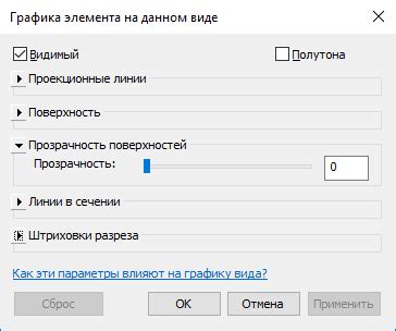 Настройка параметров видимости сохраненных ссылок и страниц