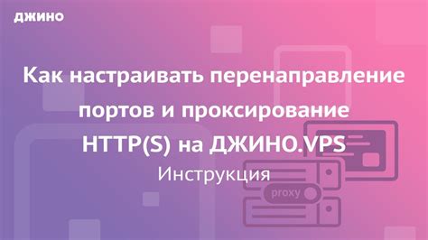 Настройка портов и перенаправление трафика на модеме Fast 2804