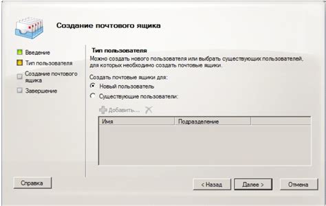 Настройка почтового ящика: максимальная легкость использования и защищенность данных