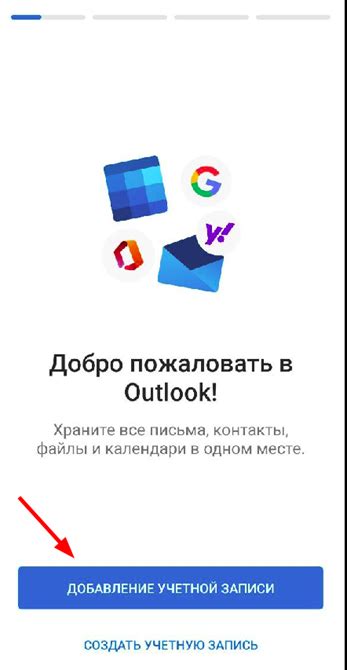 Настройка приема почты в клиенте Outlook