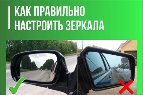 Настройка работы обогрева зеркал в автомобиле "Приора": определение оптимальной температуры