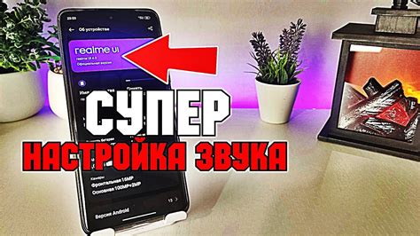 Настройка радио в телефоне Realme: полезные советы