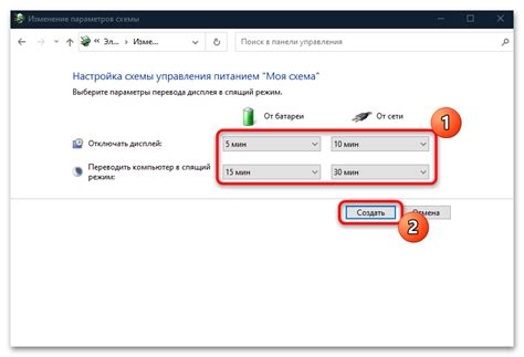 Настройка режимов энергосбережения и оптимизация работы с аккумулятором