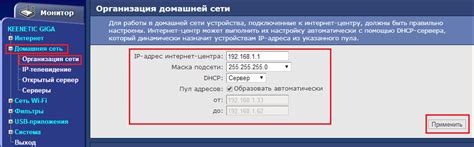 Настройка сетевого маршрутизатора для изменения локального адреса подключения