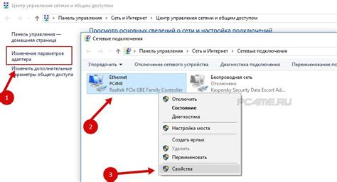 Настройка сетевого оборудования: подключение, изменение параметров и обеспечение безопасности соединения