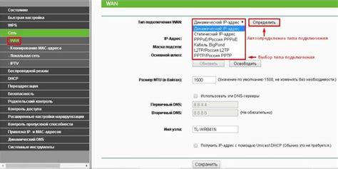 Настройка соединения с Интернетом: изменение параметров подключения