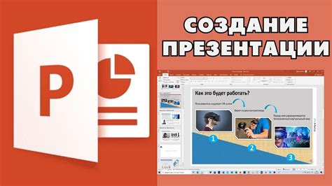 Настройка счетчика времени в презентации PowerPoint