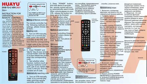 Настройка универсального пульта для телевизора Витязь: шаг за шагом к идеальному подключению
