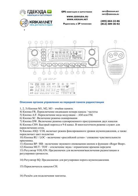 Настройка устройства Мегаджет 300