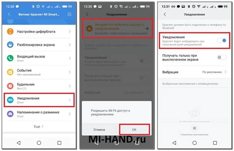 Настройка функций и уведомлений на Mi Band 4 через приложение