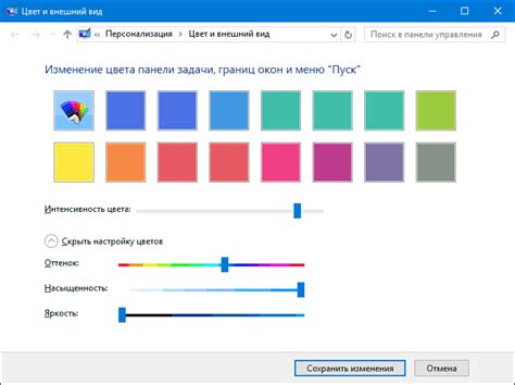 Настройка цветовой схемы в ОС Windows: полезные советы и секреты