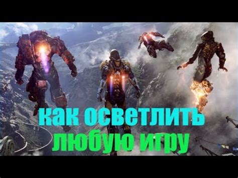 Настройка яркости в игре на PlayStation