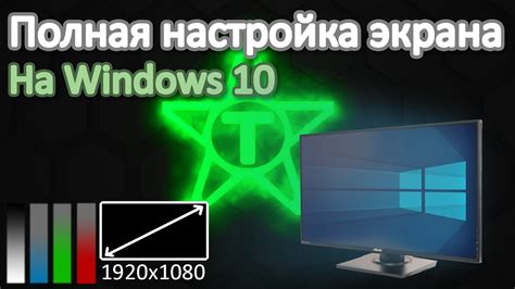 Настройка яркости экрана через системные настройки