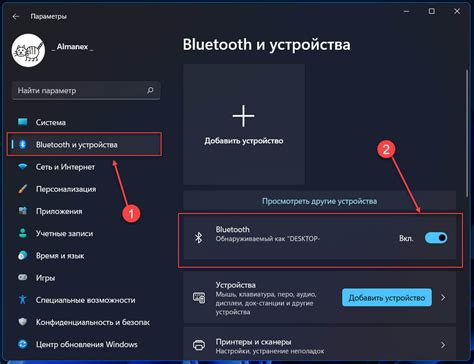 Настройка Bluetooth в меню консоли