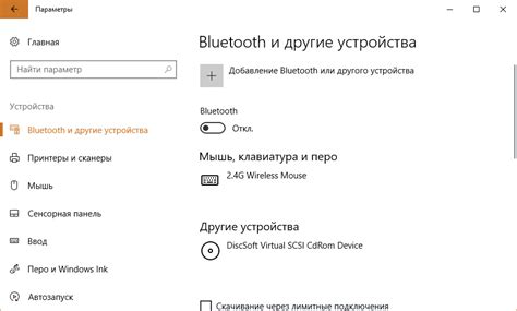 Настройка Bluetooth для поиска беспроводных наушников